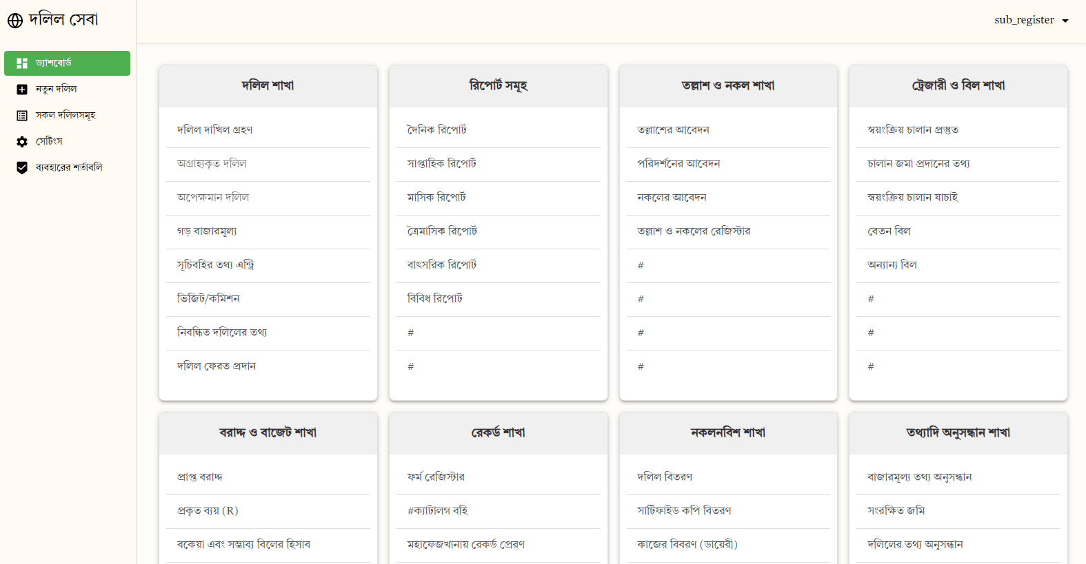 Deed Desktop App