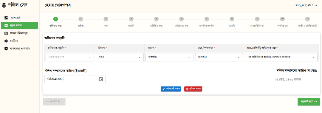 Deed Desktop App