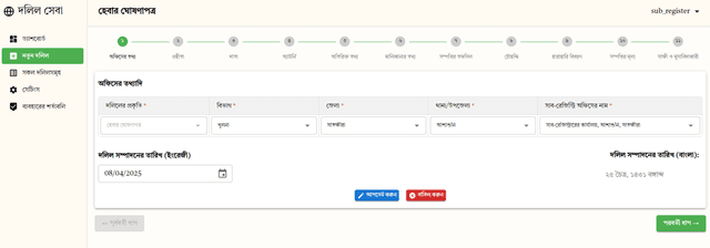 Deed Desktop App